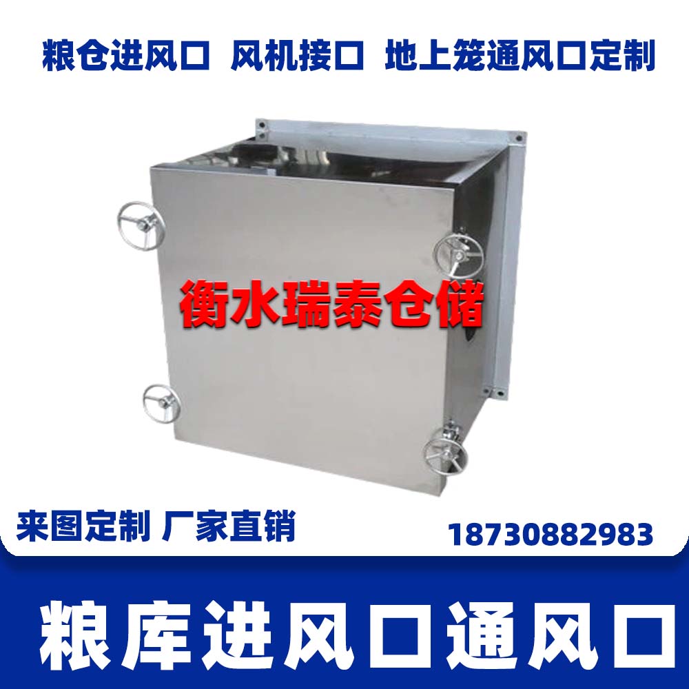 糧庫通風口 不銹鋼保溫通風口