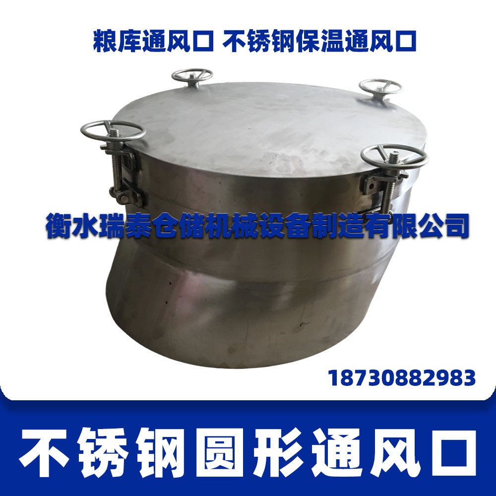 糧庫通風口 不銹鋼保溫通風口