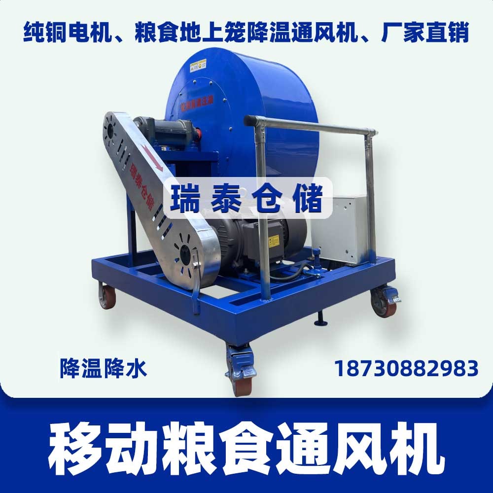 糧食降溫通風機、糧庫風機