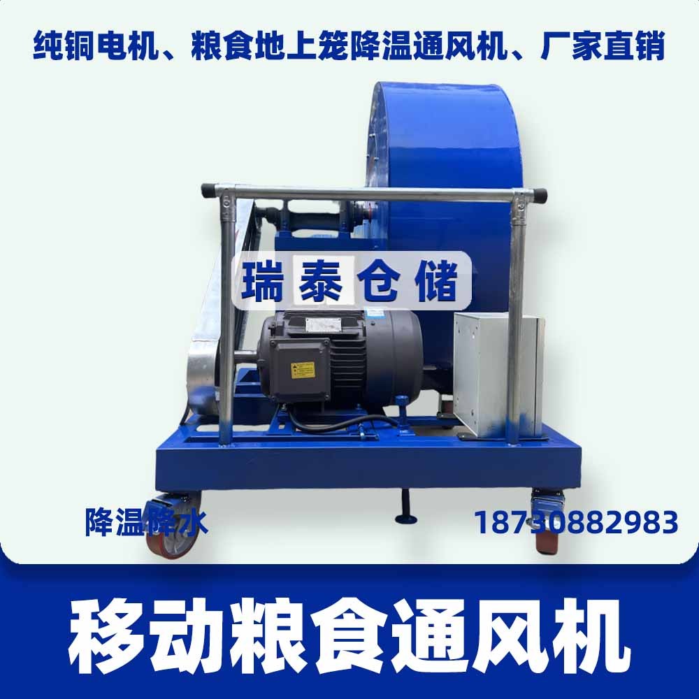 糧食降溫通風機、糧庫風機