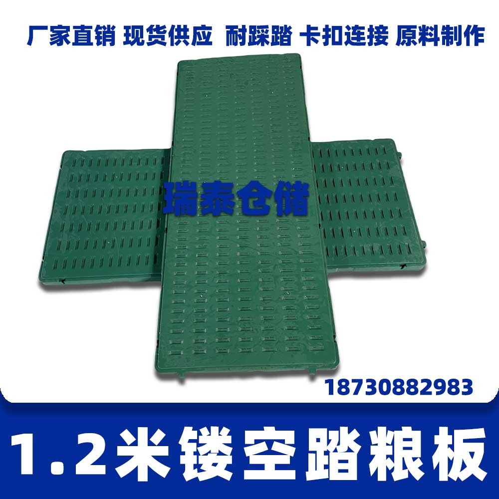 糧面走道板 踏糧板