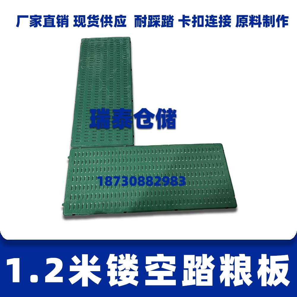 糧面走道板 踏糧板