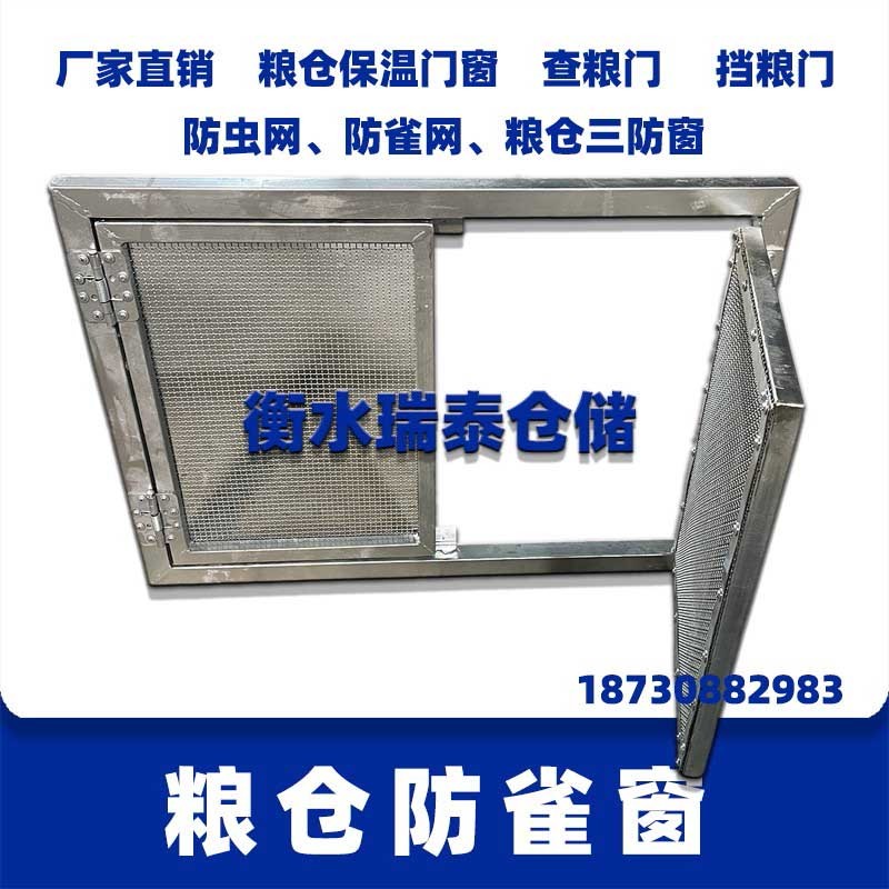 糧庫防雀網(wǎng) 防雀窗