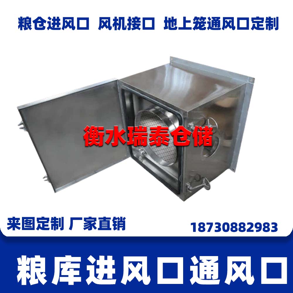 糧庫通風口 不銹鋼保溫通風口